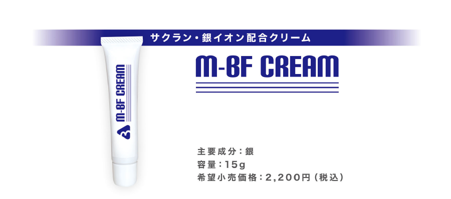 mーBFクリーム